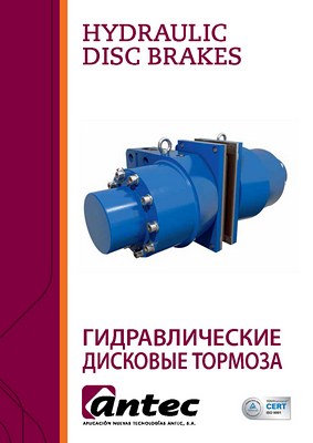 Гидравлические аварийные двухпружинные тормоза NHCD